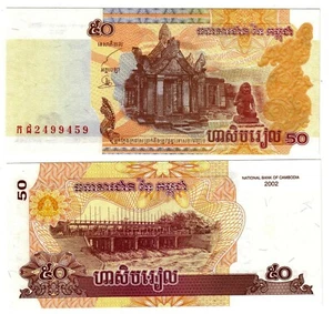 Banknote - 2002 Cambodia, 50 Riels, P52a UNC, Preah Vihear temple (F) Dam (R) - Picture 1 of 1