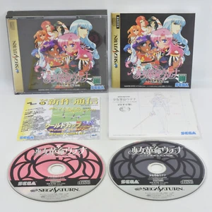 UTENA with Material book Sega Saturn 2253 ss - Picture 1 of 5
