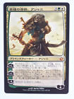 Mtg Ajani, Mentor Of Heroes - Journey Into Nyx [Japanese] Nm-