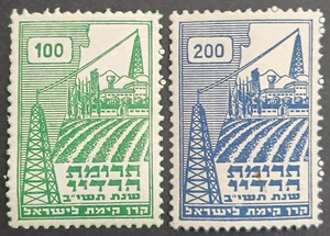 jnf kkl 1952  TRUMAT HARADYO issue lot of 2 Radio stamps keren kayemet - Picture 1 of 2