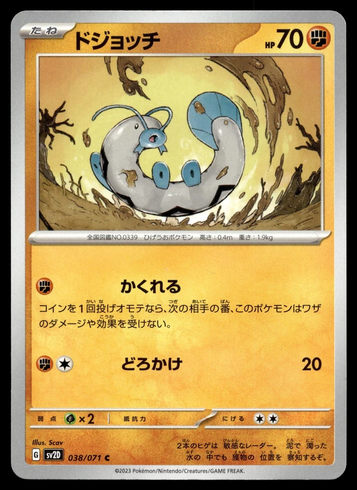 Barboach 038/071 SV2D: Clay Burst - Image 1 of 2