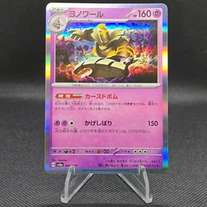 Dusknoir 066/187 Sv8a: Terastal Festival Ex Holo (Japanese) - Picture 1 of 7