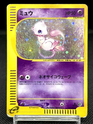 Mew 119/128 E-Series 1st Edition Holo Vintage 2001 MP Japanese Pokemon e Card - Image 1 of 4