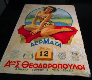 AMAZING RARE GREEK - NIKH - LETHER STORE ADVERTISEMENT LITHO HARDBOARD SIGN 50s - Picture 1 of 10
