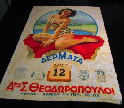 AMAZING RARE GREEK - NIKH - LETHER STORE ADVERTISEMENT LITHO HARDBOARD SIGN 50s - Image 1 of 4