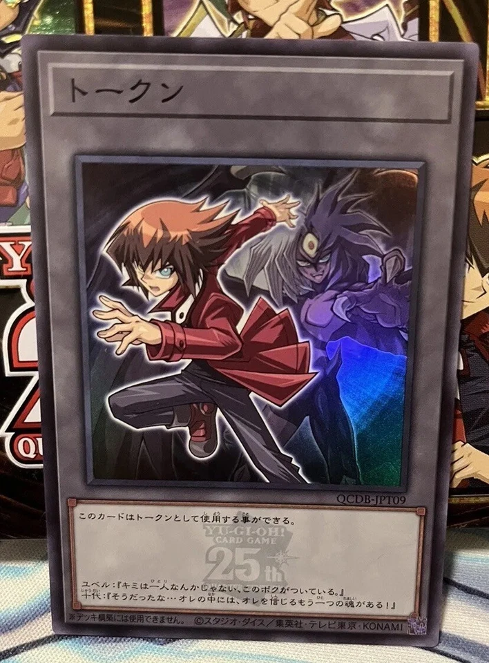 YuGiOh QCDB-JPT18 Token Judai and Yubel - Bild 1 von 1