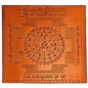 Kaal Bhairav Yantra in Thick Copper Energized (12 Inch X 12 Inch) - Picture 1 of 1