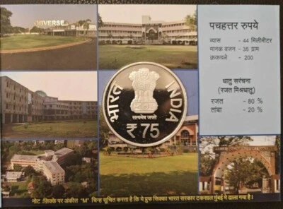 India Platinum Jubilee Of Armed Forces Medical Colle Proof Set 75 Rs Silver Coin - Image 1 of 3