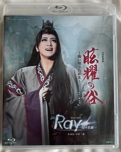 TAKARAZUKA Blu-ray "Valley of Xuanyao / Ray" Rei Makoto, Aizuki Hikaru - Picture 1 of 3
