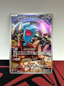 Pokemon Card Wobbuffet AR 103/098 The Glory of Team Rocket SV10 Japanese NM - Picture 1 of 3