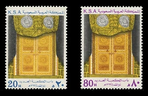ARABIA SAUDITA Sc# 782-3, 1979 PUERTA DORADA, KA'ABA SAGRADA COMO NUEVA EN MUY BUEN ESTADO JUEGO NH - Imagen 1 de 2