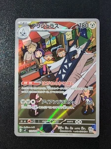 Pokemon Card Game Archaludon 113/102 SV7 Stellar Miracle AR Holo Japanese - Picture 1 of 10