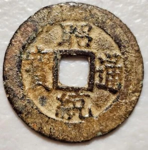Vietnam Annam Chieu Tanga Tanga Bao, Kinn auf Rückseite, 1786-89 Cash - Bild 1 von 2