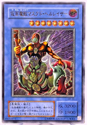 Yu-Gi-Oh yugioh The Masked Beast SM-00 Ultimate Rare Relief Initial Japan - Image 1 of 4