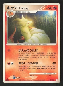 Ninetales 018/096 Japanese,1st Edition Pokemon Galactic's Conquest - Picture 1 of 2