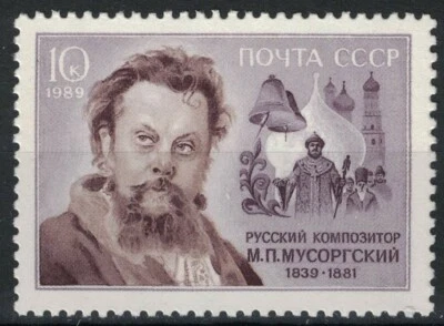 RUSSIA,USSR:1989 SC#5754 MNH Modest Petrovich Mussorgsky, Composer  AF980 - Image 1 of 2