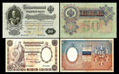 2x 25 + 50 Rubles - Issue 1899 - Reproduction - 47 - Image 1 of 4