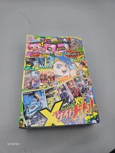Corocoro Comic Apr 2025 Magazine with Freebies Language Japanese - Picture 1 of 3