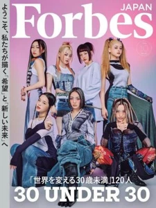 Forbes Japan October 2023 Magazine XG "Xtraordinary Girls" 30 UNDER 30 2023 New - Picture 1 of 8