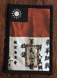 WWII Pilot Blood Chit Morale Patch Chinese Flag Tactical Military Army - Picture 1 of 12