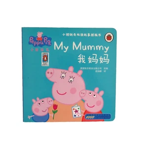 Peppa Pig: My Mummy by Peppa Pig (English & Chinese) Board Book Book - Picture 1 of 3