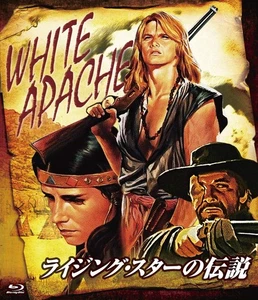 Legend of the Rising Star Blu-ray - Foto 1 di 2