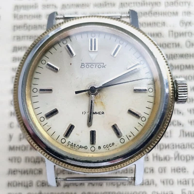 Reloj Automático Vostok Vintage Hecho en URSS 2409 17 Joyas Foto 1 de 4