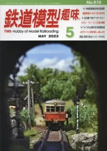 Hobby of Model Railroading 2023 May No.976 (Hobby Magazine) AVR microcomputer - Picture 1 of 1