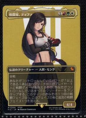 MTG X Final Fantasy M 0206 FIC JP Tifa Martial Artist (Borderless) (Japanese) - Image 1 of 2