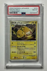 Raichu Lv. 45 025/092 PSA 8 NM-MT •SWIRL• Diamond & Pearl: Stormfront 2008 JP - Picture 1 of 8