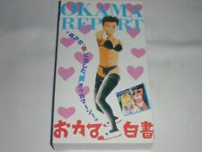 VHS Okama White Paper Report Original Manga Hideo Yamamoto Used s1