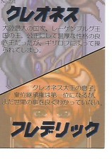Langrisser Broccoli Hybrid Trading Card 231