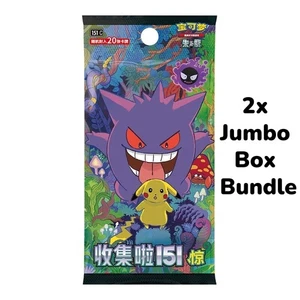 AUF LAGER Pokemon S-Chinese Collect 151C Surprise Jumbo Box Sealed 2025 TCG - Bild 1 von 8