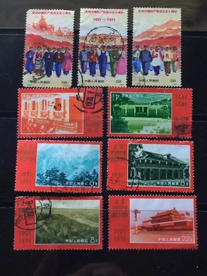 CHINA PRC 1971 N12 - N20 Partido Comunista 50 Aniversario N20 (22 centavos es nuevo) Foto 1 de 4