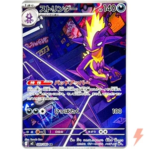 Toxtricity AR 089/080 M2 Inferno X - Tarjeta Pokémon Japonesa MEGA - Imagen 1 de 3