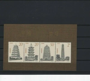1994-21 China MiNr. 2583 - 2586 (Block 71) Pagoden - Picture 1 of 1