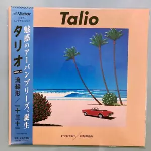 Talio 12" Vinyl Record LP RYUSENKEI / HITOMITOI City Pop 2020 Limited Edition - Imagen 1 de 12