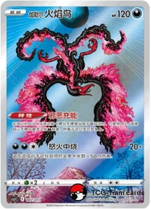 Pokemon S-Chinese Sword & Shield CSJC 007 Galarian Moltres AR Holo Full Art NM - Picture 1 of 2