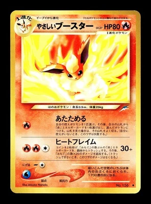 [LP] Light Flareon No 136 Japanese Darkness, And to Light / Neo Destiny pokemon - Image 1 of 2
