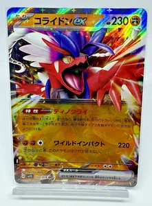 Koraidon ex 050/078 Sv1s: Scarlet Ex Holo (japonés) - Imagen 1 de 2