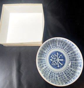 Japanese Porcelain 8" Rice Serving Bowl Imari Arita Ware Beautiful New in Box - Picture 1 of 6