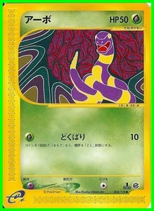 Carte Pokemon Card Japanese " ABO AKENS " Expedition HP 50 4/128 - Imagen 1 de 1