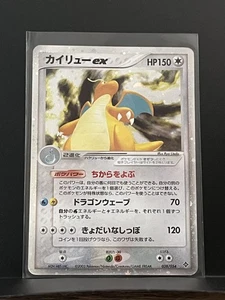 Dragonite EX Pokemon 2003 Holo EX Dragon 1st ED Japanese 038/054 LP - - Bild 1 von 2