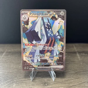 Archaludon ex [SAR] 088/064 SV7a Paradise Dragona Pokemon Card Japanese - Picture 1 of 8