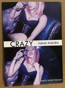 Libro fotografico Hana Kimura 2019 Stardom Joshi Pro Wrestling incisione lingerie pazzo - Foto 1 di 8