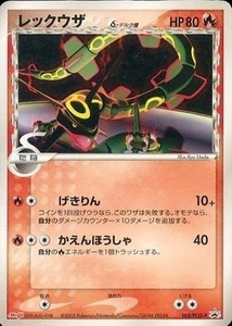 Rayquaza 103/PCG-P Meiji Promo DMG Japanese Pokémon So - Picture 1 of 1