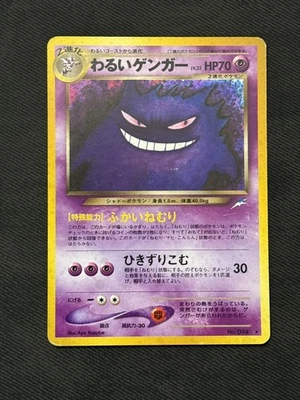Dark Gengar | No. 94 | Neo Destiny | Holo | Japanese | Pokémon Card | LP - Image 1 of 4