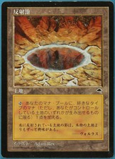 Reflecting Pool Tempest (JAPANESE) PLD Land Rare MTG CARD (ID# 191661) ABUGames