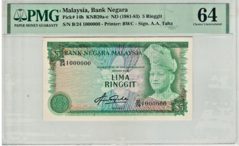RM5 Siri 4 Aziz Taha (1981) B/24 1000000 Last Piece PMG64 UNC - Image 1 of 2