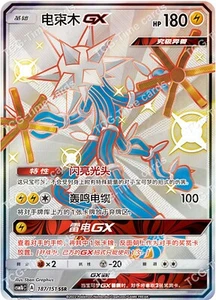 Pokemon TCG S-Chinese Sun&Moon Xurkitree GX  SSR CSM1bC 187 Shiny Full Art - Imagen 1 de 2